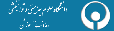 هدر معاونت آموزشی